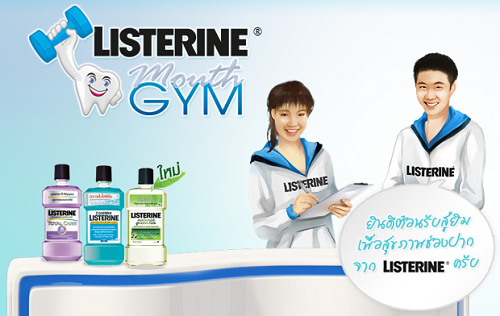 LISTERINE เพื่อสุขภาพที่ดีกว่าของคุณ… และคนที่คุณรัก